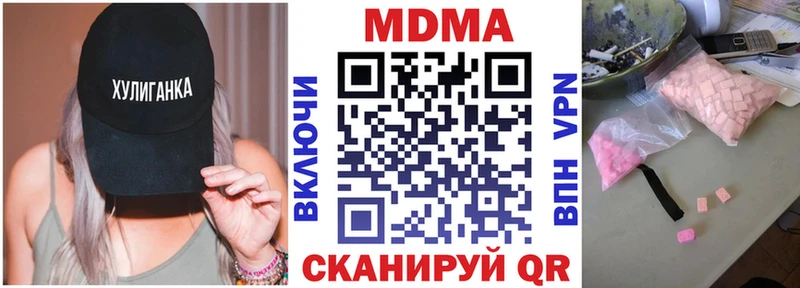 Купить где  Обнинск  МДМА crystal 