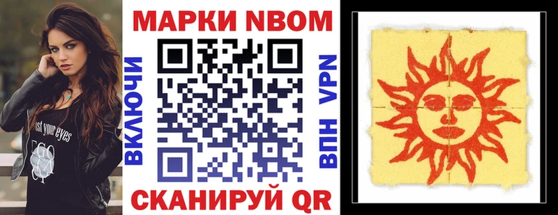 Купить закладки  Обнинск  Наркотические марки 1500мкг 